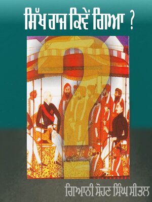 cover image of Sikh Raj Kiven Gaya ?